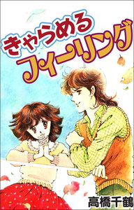 コクリコ坂から 高橋千鶴 原作 佐山哲郎 無料まんが 試し読みが豊富 Ebookjapan まんが 漫画 電子書籍をお得に買うなら 無料で読むならebookjapan