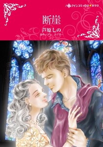 ハーレクインコミックス セット 2023年 vol.458 電子書籍版