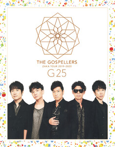 THE GOSPELLERS Official Tour Pamphlet Archives『ゴスペラーズ坂ツアー2019～2020 “G25”』 【デジタル版】 電子書籍版
