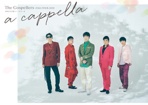 THE GOSPELLERS Official Tour Pamphlet Archives『ゴスペラーズ坂ツアー2021 “アカペラ”#あなたの街にハーモニーを』 【デジタル版】 電子書籍版