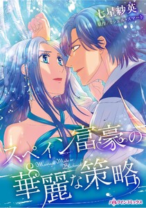 ハーレクインコミックス セット 2025年 vol.1563