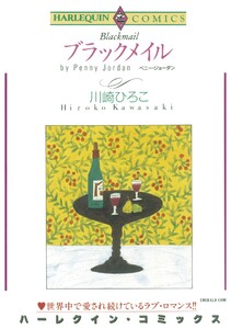 ハーレクインコミックス セット 2025年 vol.1569 電子書籍版