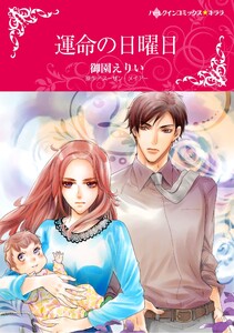 ハーレクインコミックス セット 2025年 vol.1621 電子書籍版