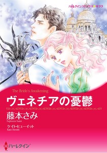 ハーレクインコミックス セット 2025年 vol.1630