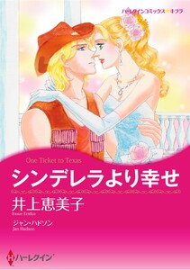 ハーレクインコミックス セット 2025年 vol.1632 電子書籍版