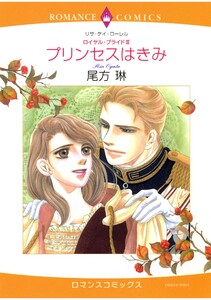 ハーレクインコミックス セット 2025年 vol.1679 電子書籍版