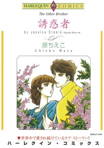 ハーレクインコミックス セット 2025年 vol.1684 電子書籍版