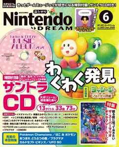 Nintendo DREAM 2026年6月号 電子書籍版