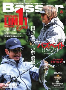 Basser 2026年6月号
