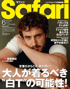 Safari 2026年6月号
