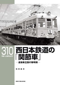 RM Library(RMライブラリー) Vol.310