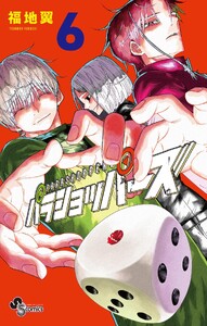 パラショッパーズ (6)