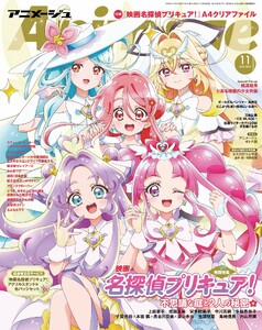月刊アニメージュ 2026年11月号