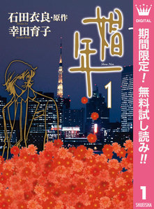 娼年