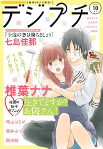 Petit Comic増刊