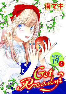 Get Ready?[1話売り] story19-2 電子書籍版