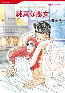 ハーレクインコミックス セット 2023年 vol.462 電子書籍版