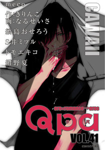 Qpa vol.41 カワイイ 電子書籍版