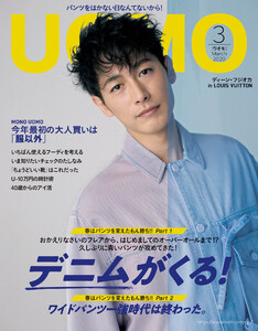 UOMO