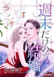 ハーレクインコミックス セット 2023年 vol.475 電子書籍版