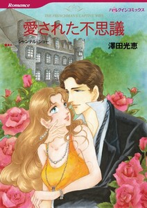 ハーレクインコミックス セット 2023年 vol.502 電子書籍版