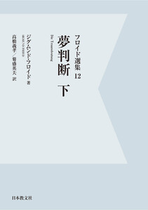 【電子復刻】夢判断 下 電子書籍版