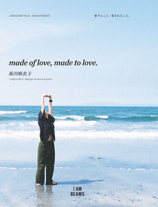 made of love, made to love. 愛すること、愛されること。I AM BEAMS