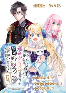 婚約者様には運命のヒロインが現れますが、暫定婚約ライフを満喫します!～嫌われ悪女の猫転生譚～ 連載版 第5話 友人になるには