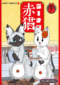 ラーメン赤猫 (15)