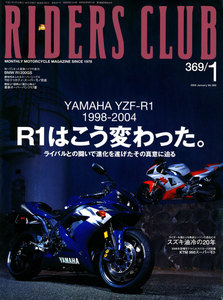 RIDERS CLUB 2005年1月号 No.369 電子書籍版