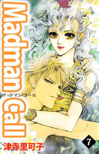 Madman Call (7) 電子書籍版