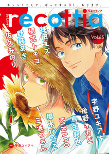 B’s-LOVEY recottia Vol.65