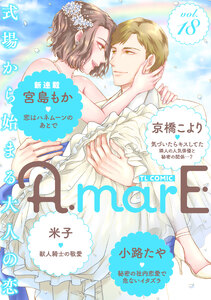 AmarE