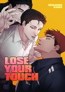 Lose Your Touch (4) 電子書籍版