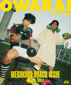 OWARAI NYLON IKEBUKURO PARCO ISSUE B COVER Ver. 電子書籍版