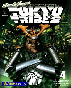 TOKYO TRIBE2【極!単行本シリーズ】4巻 電子書籍版