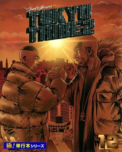 TOKYO TRIBE2【極!単行本シリーズ】12巻 電子書籍版