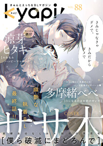 kyapi! vol.88
