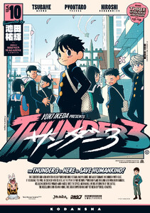 サンダー3 (10)