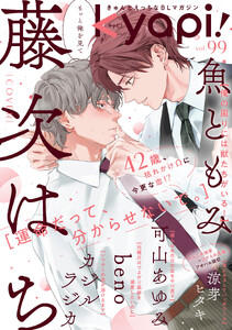 kyapi! vol.99