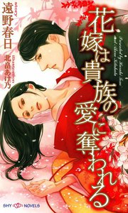貴族シリーズ