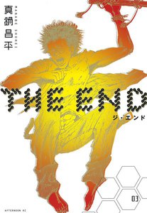 THE END (3) 電子書籍版