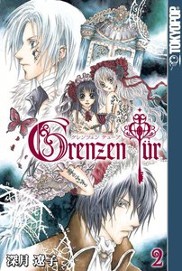 [TOKYOPOP]グレンツェン・テューア ～纏繞の扉～ (2) 電子書籍版