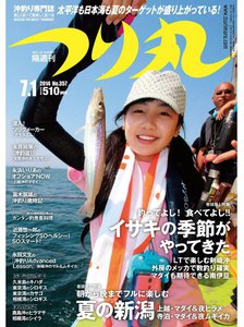 つり丸 2014年 7/1号 電子書籍版