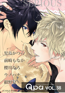 Qpa vol.38 シリアス 電子書籍版