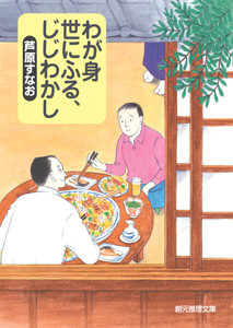 ミミズクとオリーブ・シリーズ