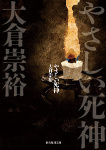 落語シリーズ