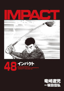 IMPACT インパクト (48) 電子書籍版