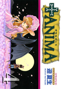 +ANIMA(4) 電子書籍版