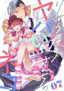 りょうたろさんちのヤバいネコ (7)